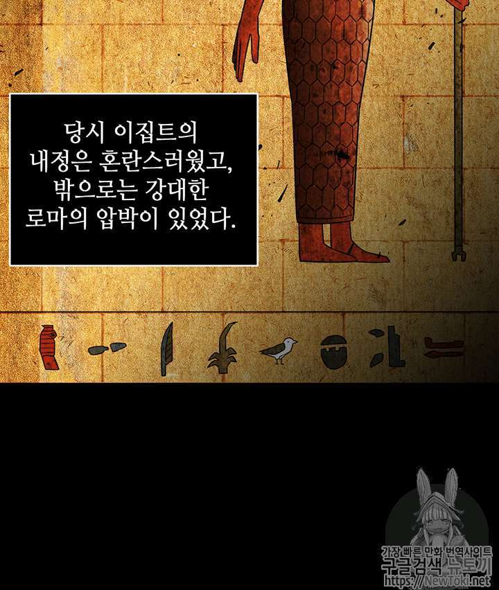 Tomb Raider King Chapter 75 Image 48