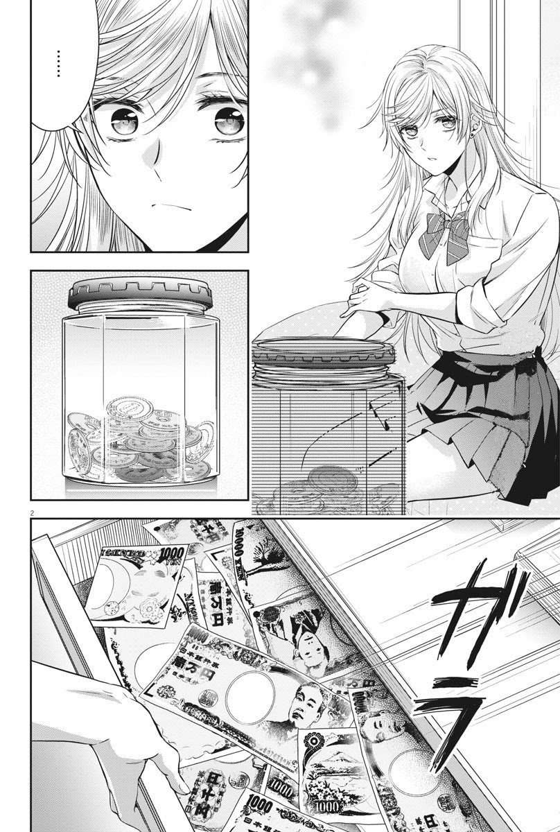 By Spring Chapter 14 Image 3