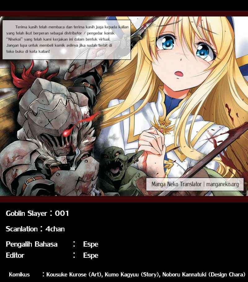 Goblin Slayer Chapter 1 Image 0