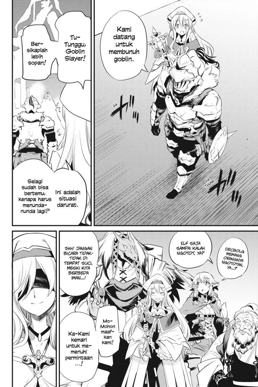 Goblin Slayer Chapter 18 Image 3