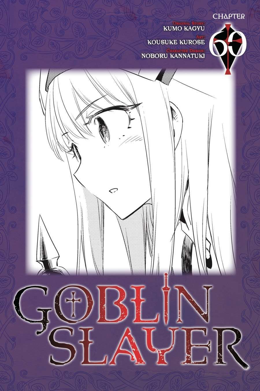 Goblin Slayer Chapter 60 Image 1