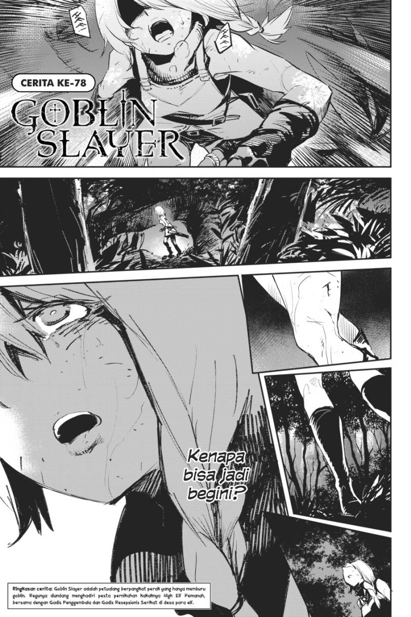 Goblin Slayer Chapter 78 Image 1