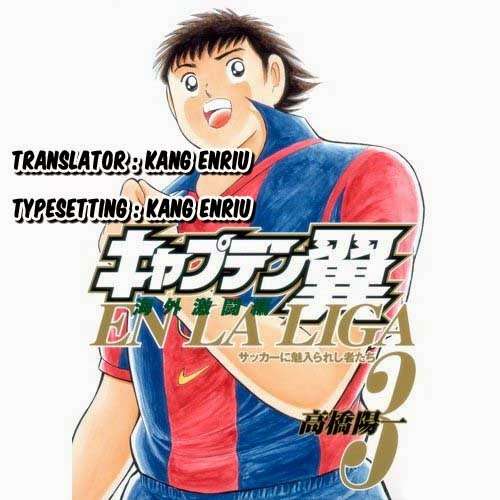 Captain Tsubasa En La Liga Chapter 39 Image 13