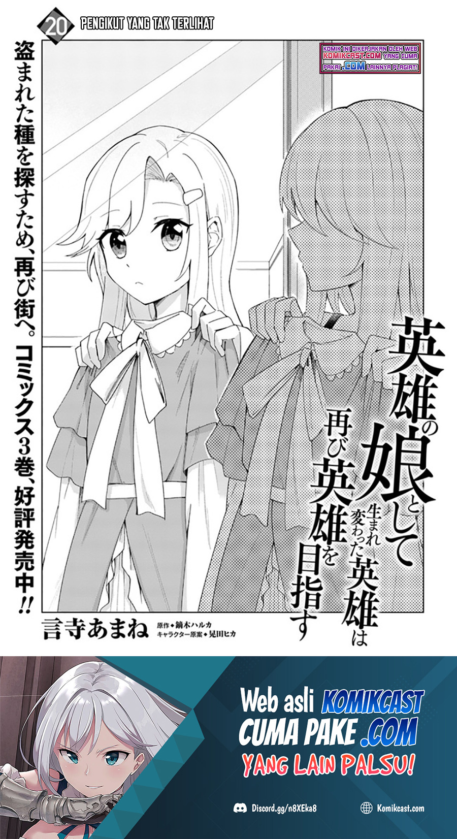 Eiyuu no Musume to Shite Umarekawatta Eiyuu wa Futatabi Eiyuu o Mezasu Chapter 20.1 Image 1