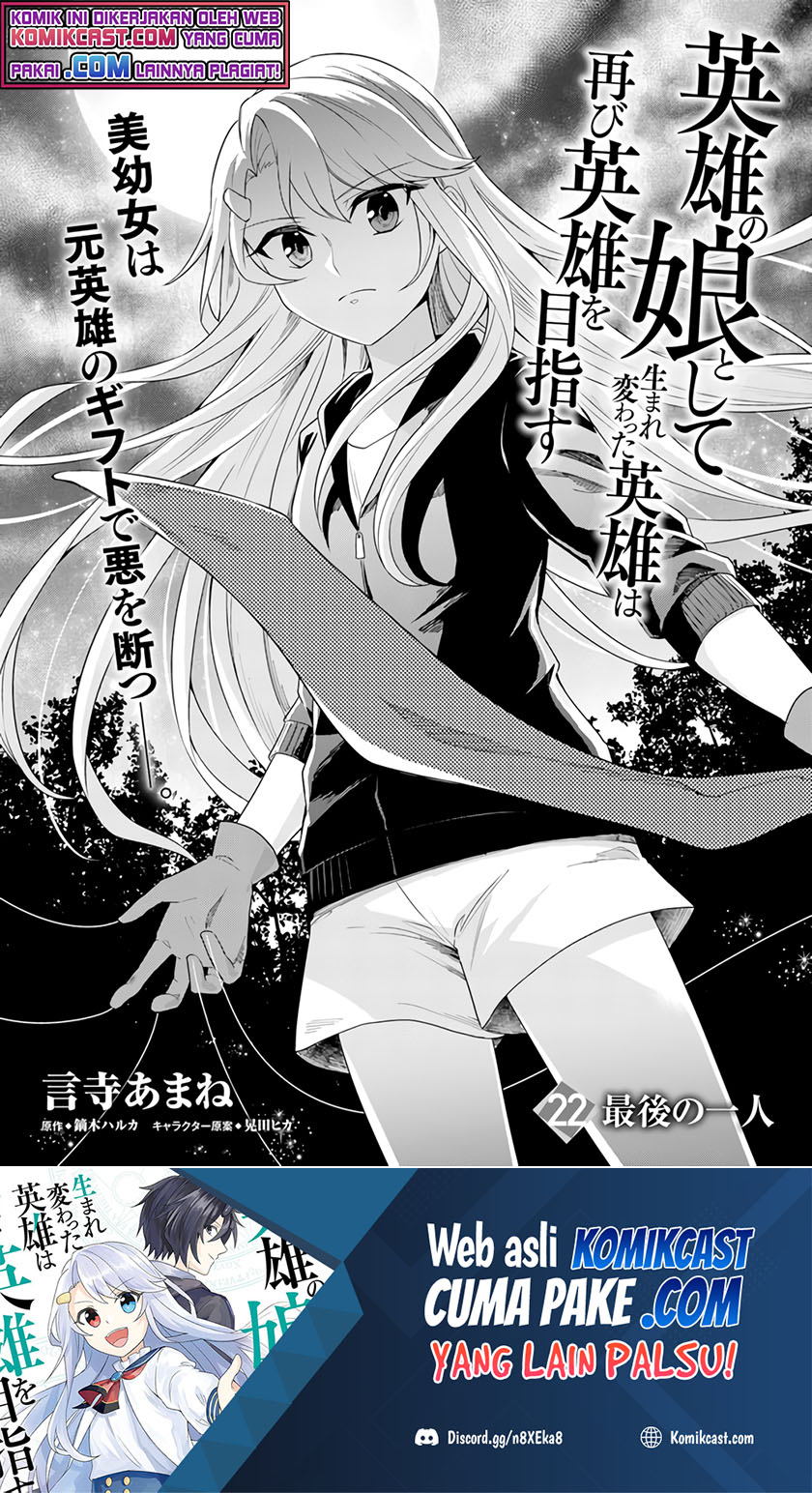 Eiyuu no Musume to Shite Umarekawatta Eiyuu wa Futatabi Eiyuu o Mezasu Chapter 22.1 Image 1