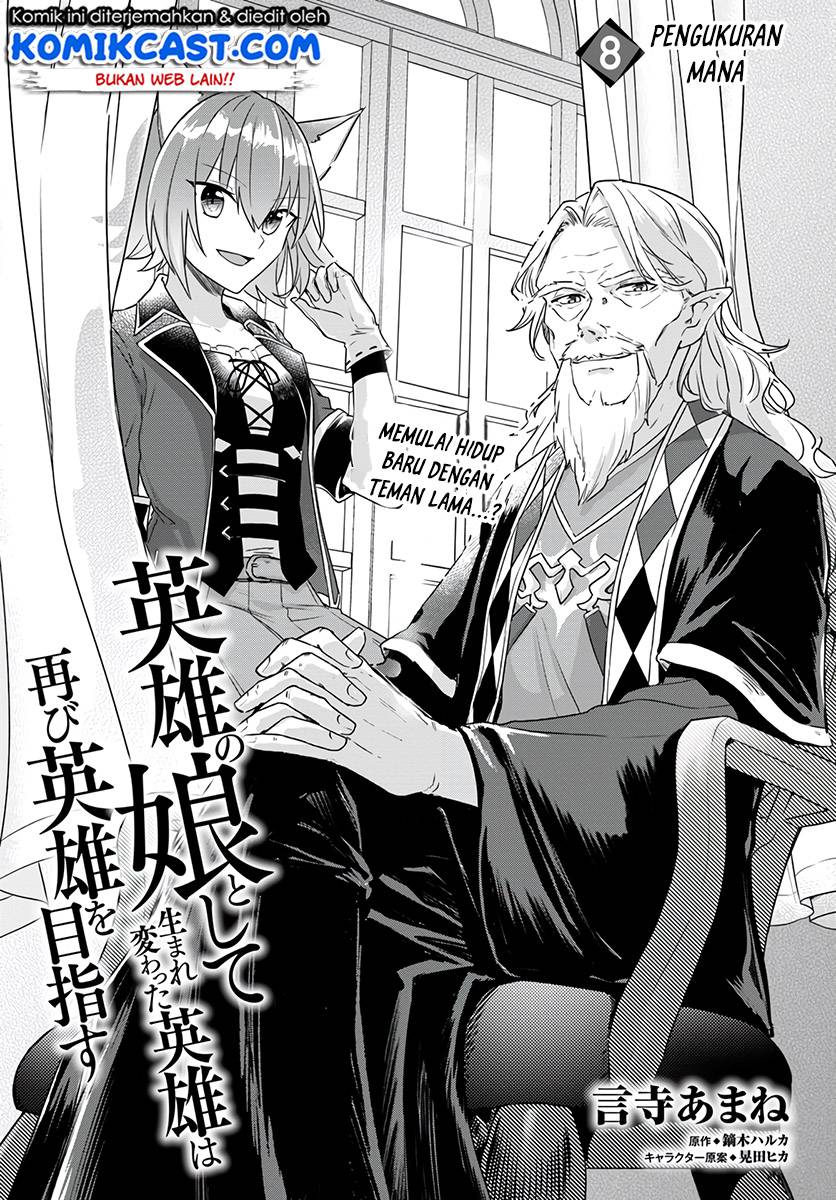 Eiyuu no Musume to Shite Umarekawatta Eiyuu wa Futatabi Eiyuu o Mezasu Chapter 8 Image 1