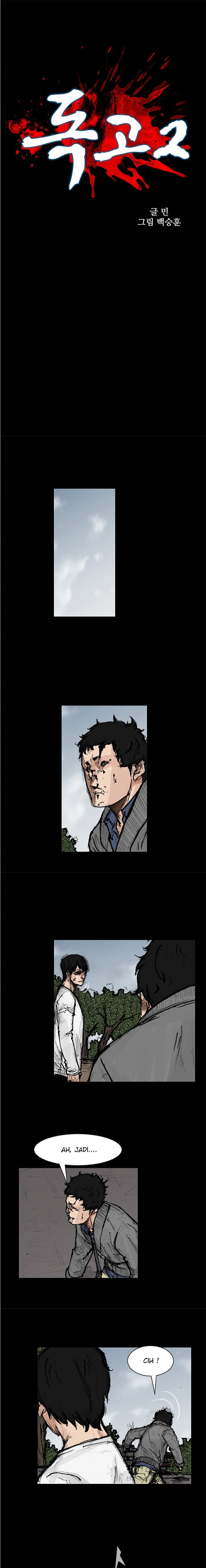 Dokgo 2 Chapter 73 Image 1