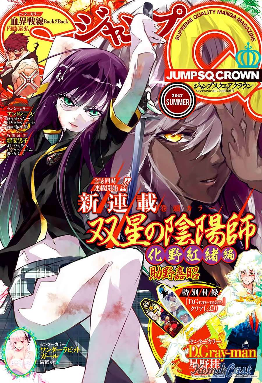 Sousei no Onmyouji: Adashino Benio-hen Chapter 01 Image 1