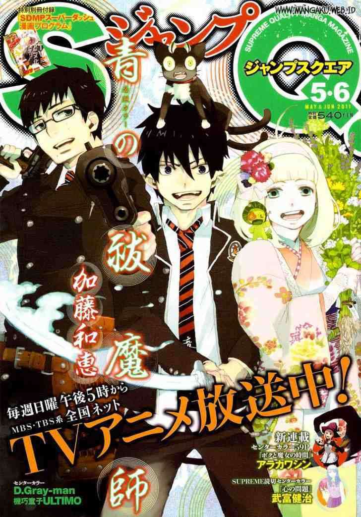 Ao no Futsumashi (Ao no Exorcist) Chapter 24 Image 1