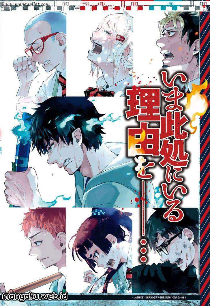 Ao no Futsumashi (Ao no Exorcist) Chapter 84 Image 0