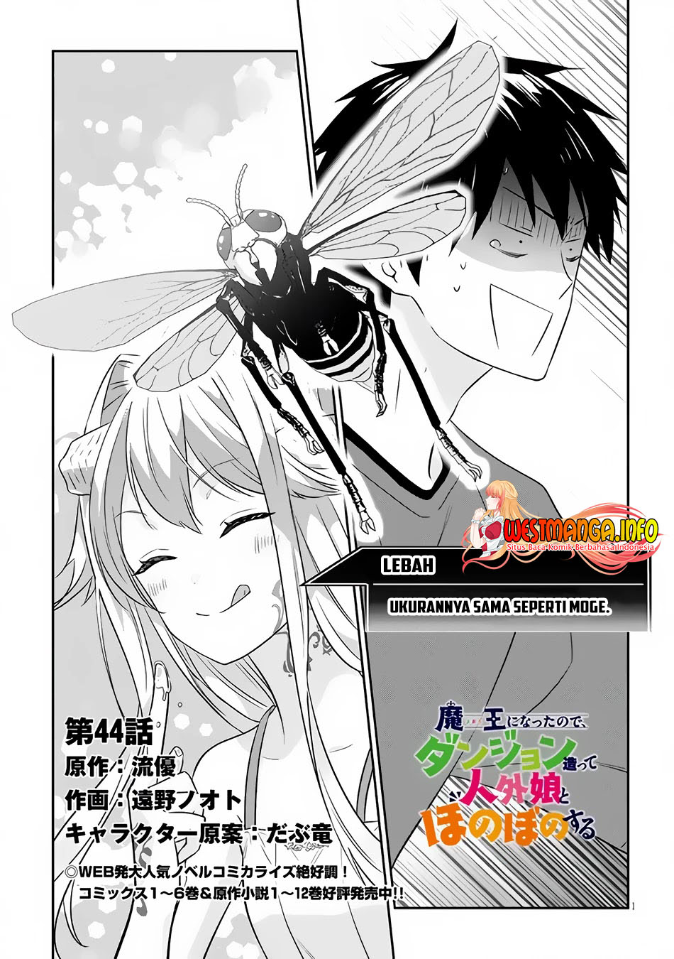 Maou ni Natta node, Dungeon Tsukutte Jingai Musume to Honobono suru Chapter 44 Image 3