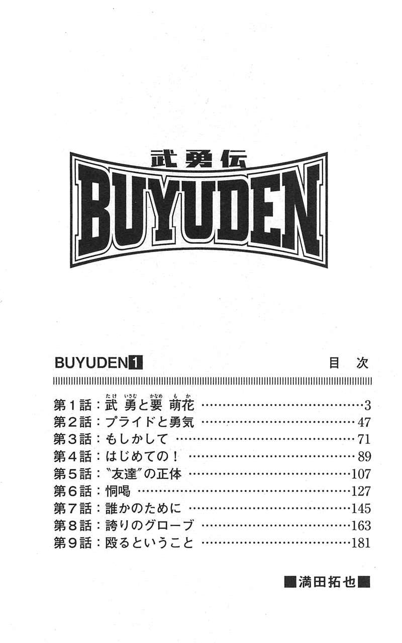 Buyuden Chapter 1 Image 3