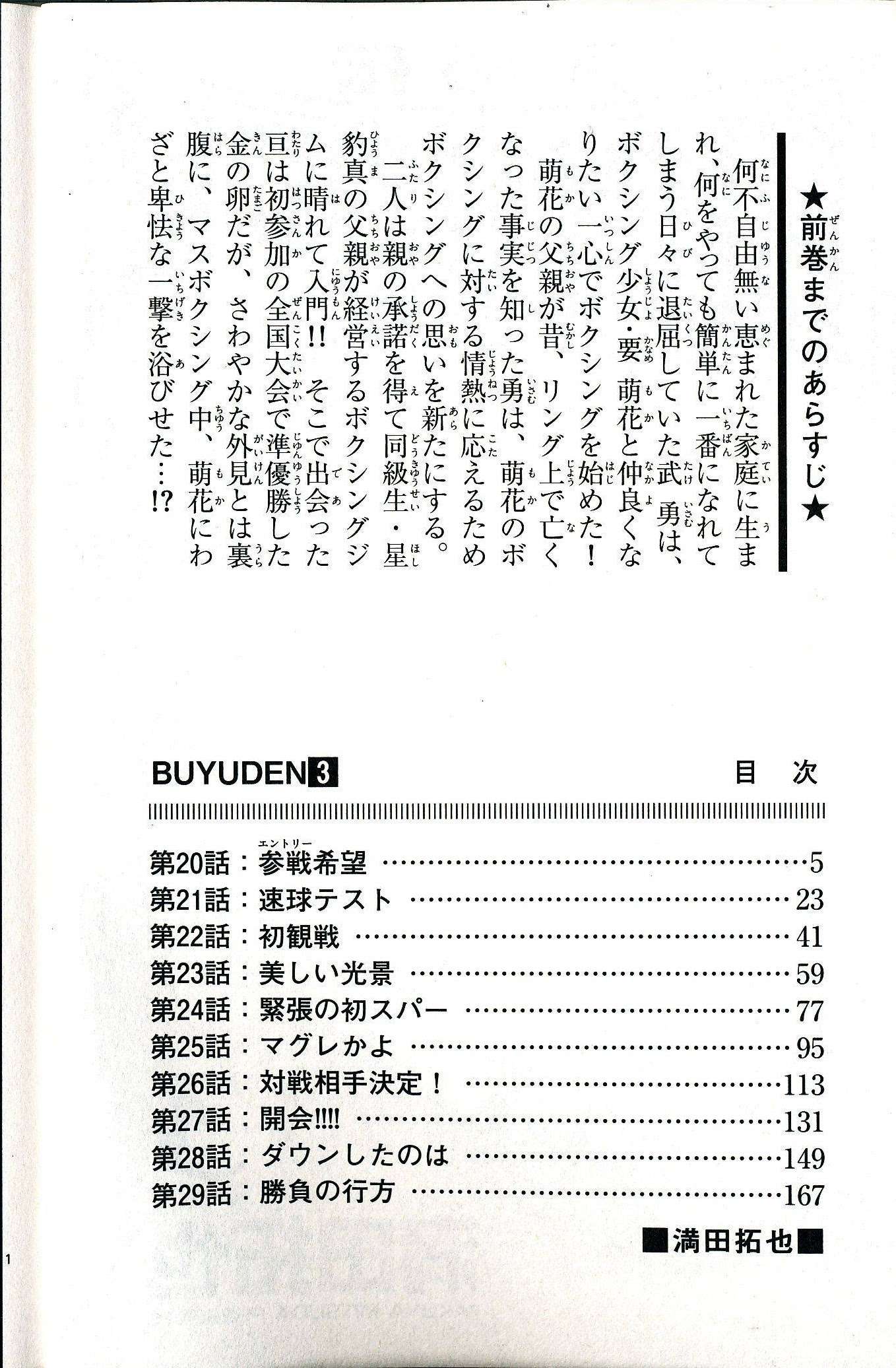 Buyuden Chapter 20 Image 2