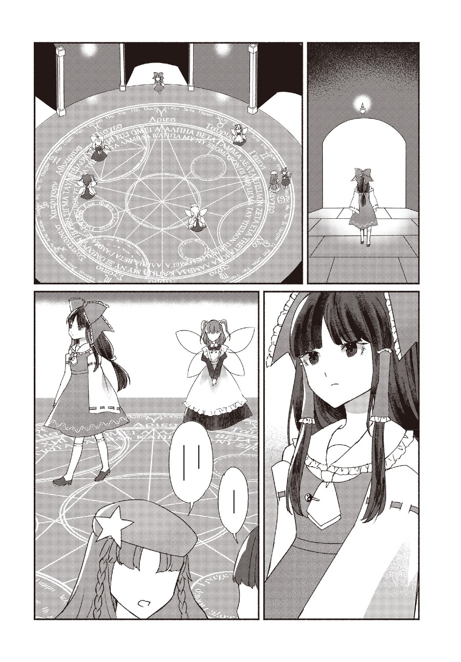 Touhou Chireikiden ~ Hansoku Tantei Satori Chapter 1 Image 12