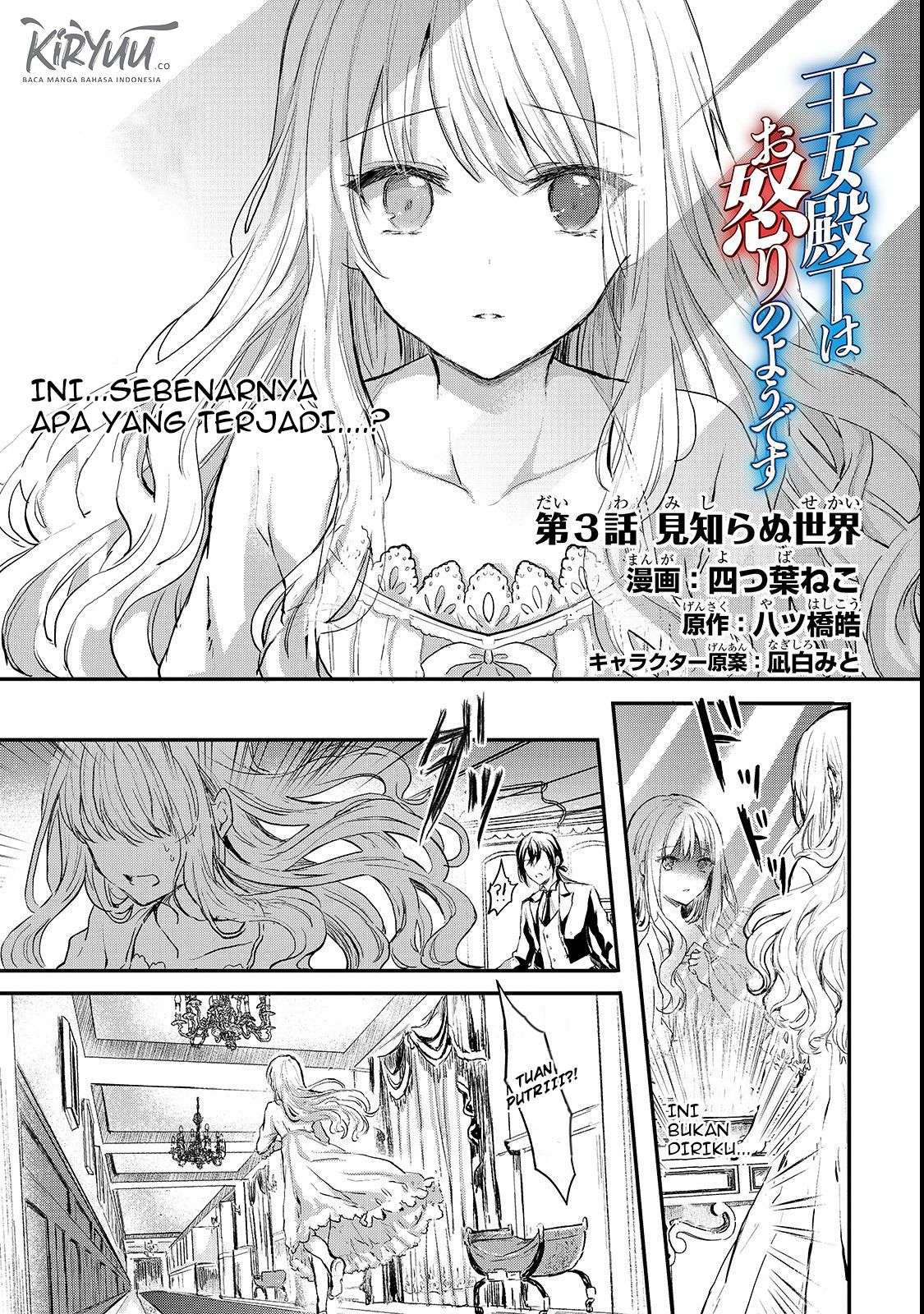 Oujo Denka wa Oikari no you desu Chapter 3 Image 2