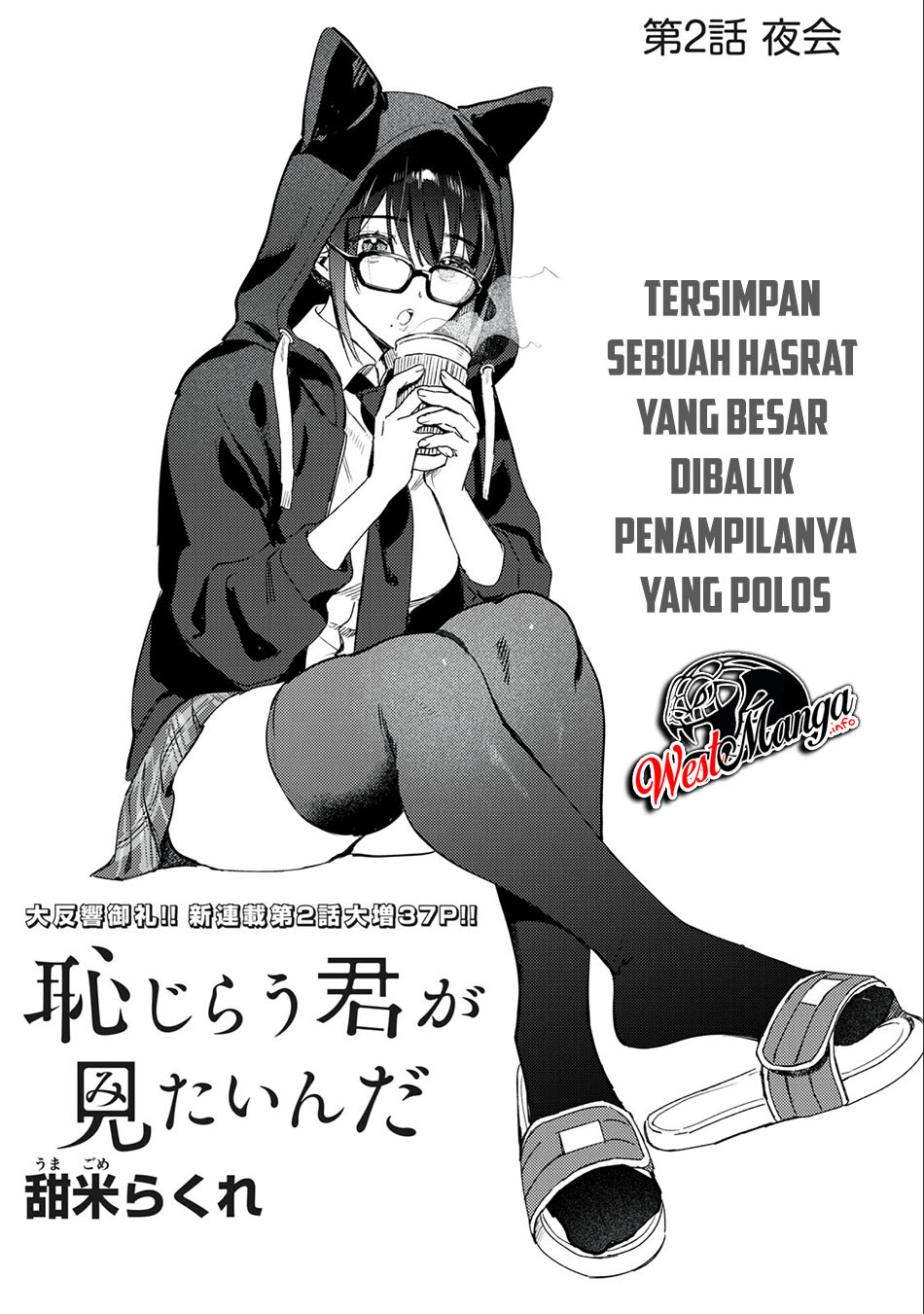 Hajirau Kimi ga Mitainda Chapter 02 Image 3