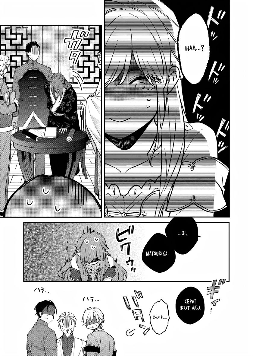 Matsurika Kanriden ~Koukyuu Jokan, Kimagure Koutei ni Misomerare~ Chapter 27 Image 5