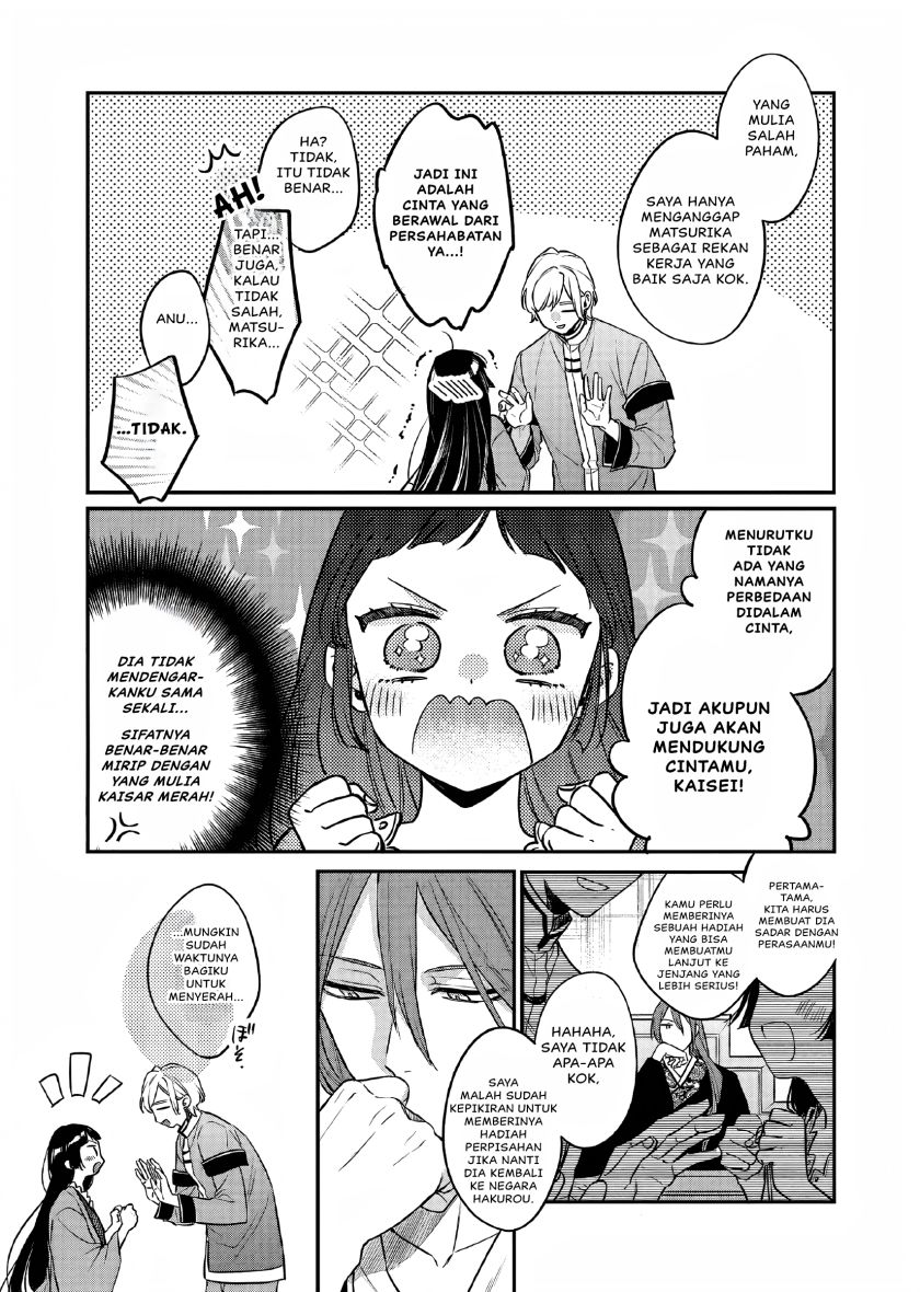 Matsurika Kanriden ~Koukyuu Jokan, Kimagure Koutei ni Misomerare~ Chapter 27 Image 11