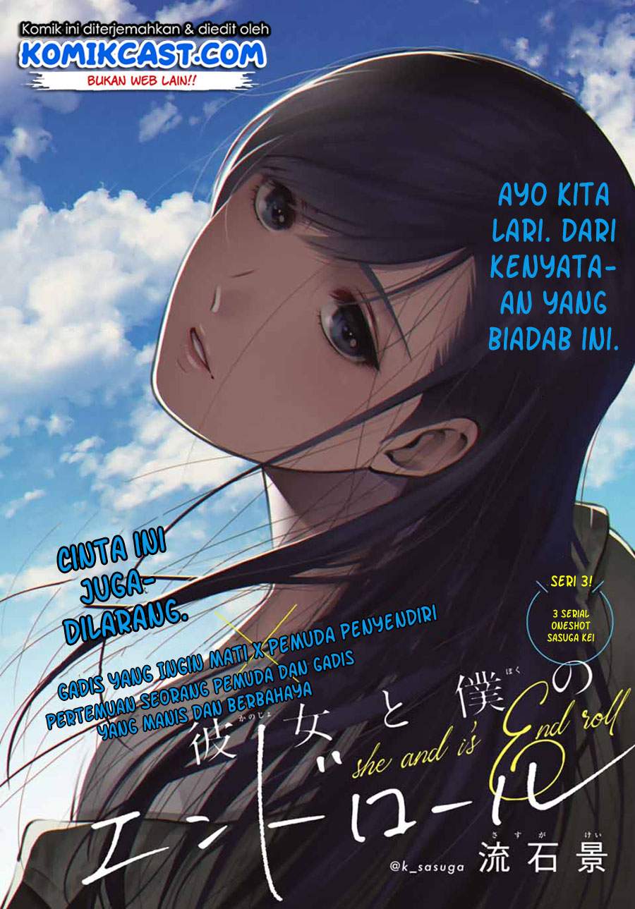 Kanojo to Boku no Endroll Chapter 00 Image 1