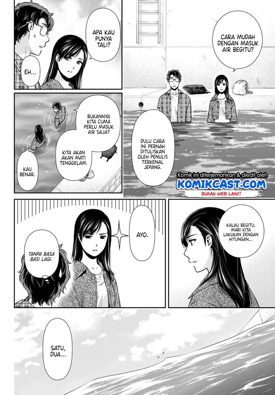 Kanojo to Boku no Endroll Chapter 00 Image 19