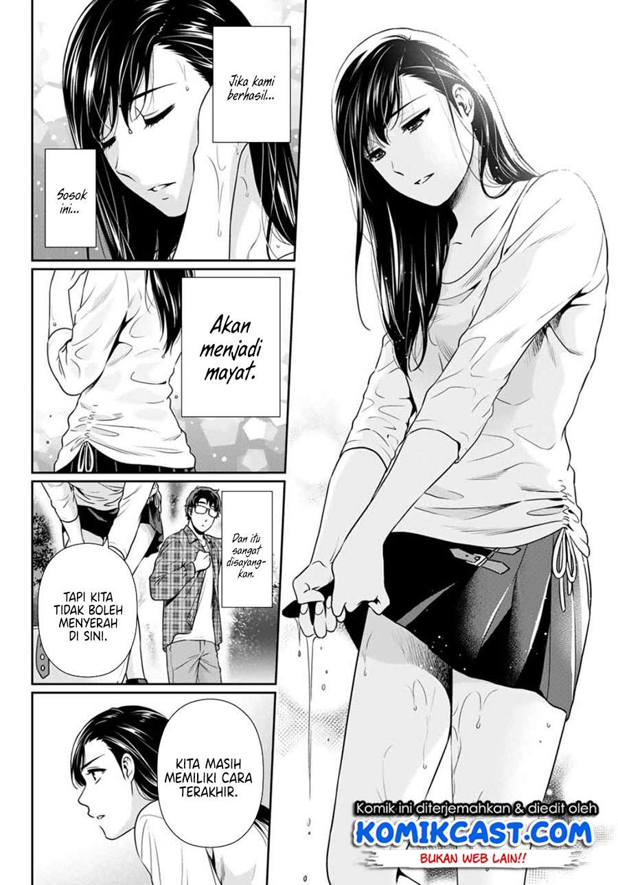 Kanojo to Boku no Endroll Chapter 00 Image 23