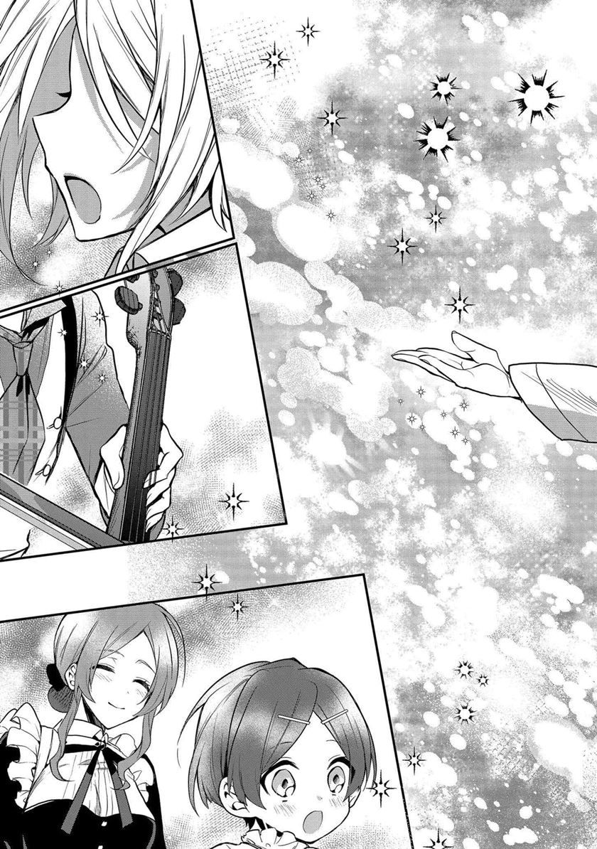 Dai Nana Ouji ni Umareta Kedo, Nani Surya Iino? Chapter 04 Image 19