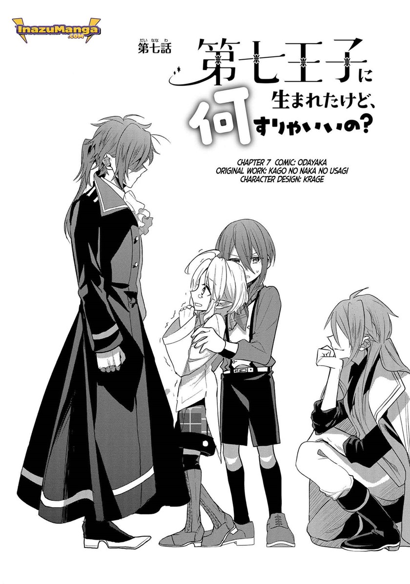 Dai Nana Ouji ni Umareta Kedo, Nani Surya Iino? Chapter 07 Image 1