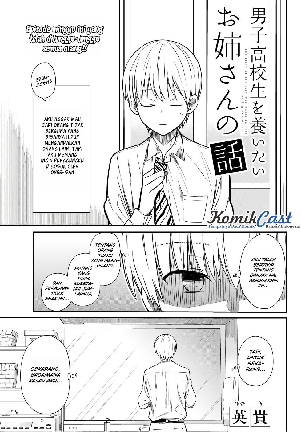 Danshi Koukousei wo Yashinaitai Onee-san no Hanashi. Chapter 7 Image 1