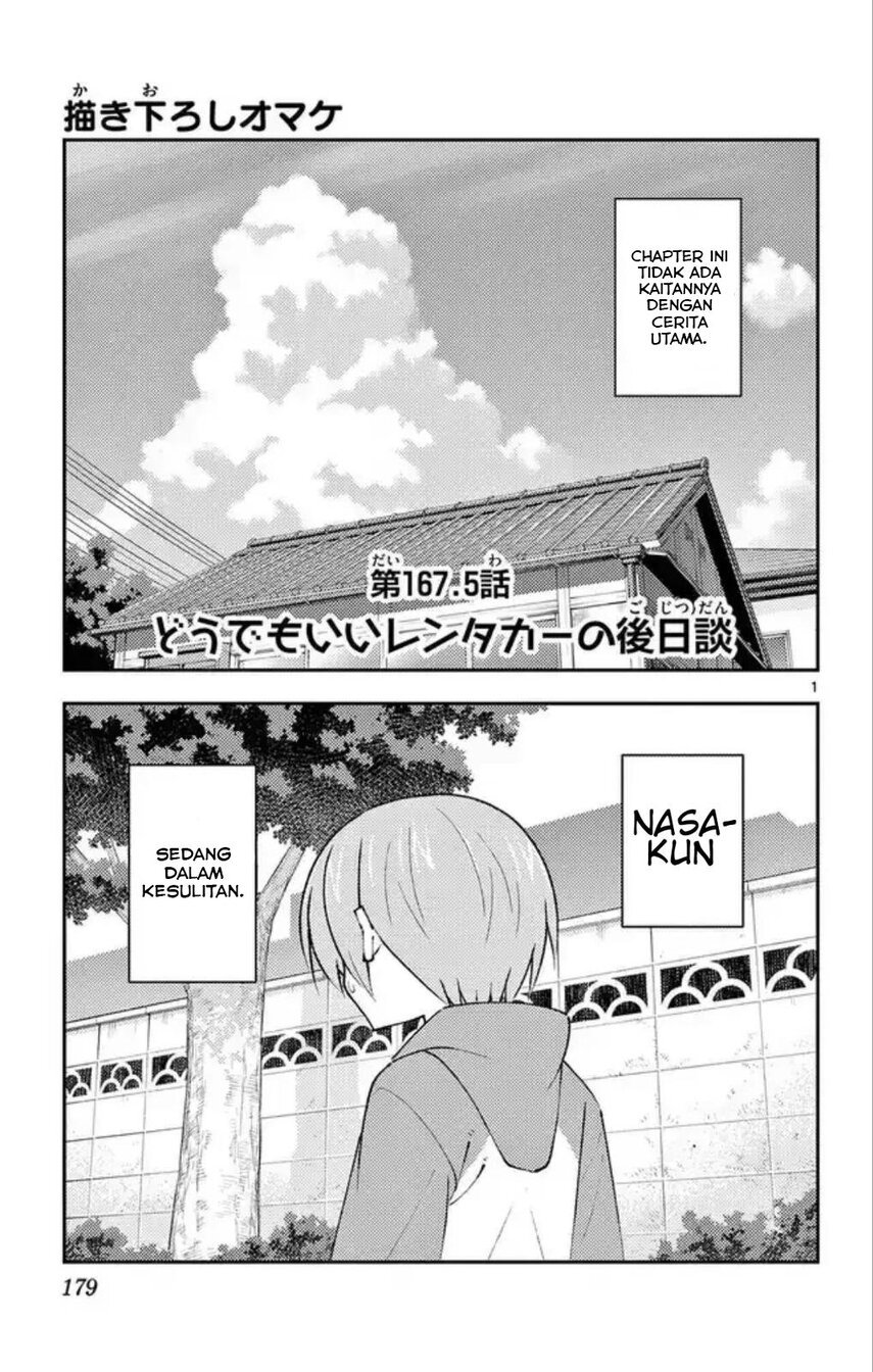 Tonikaku Kawaii Chapter 167.5 Image 4