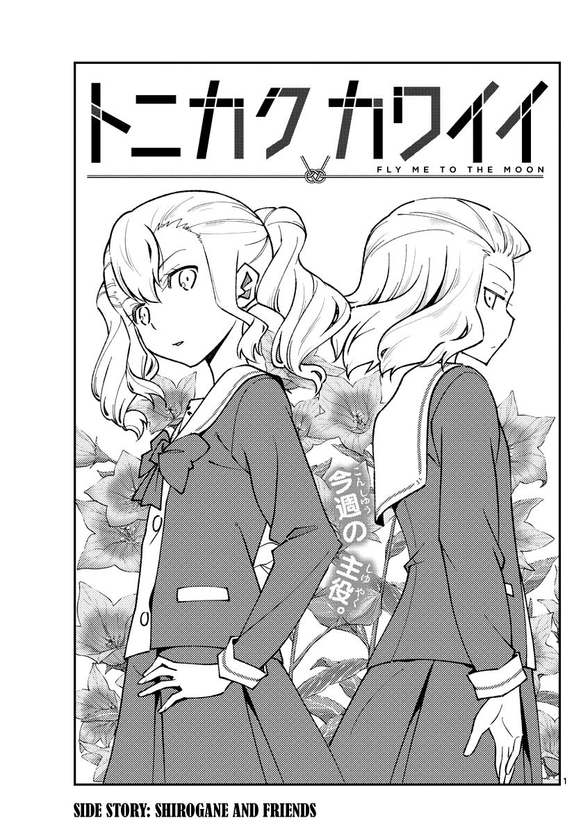 Tonikaku Kawaii Chapter 182 Image 2