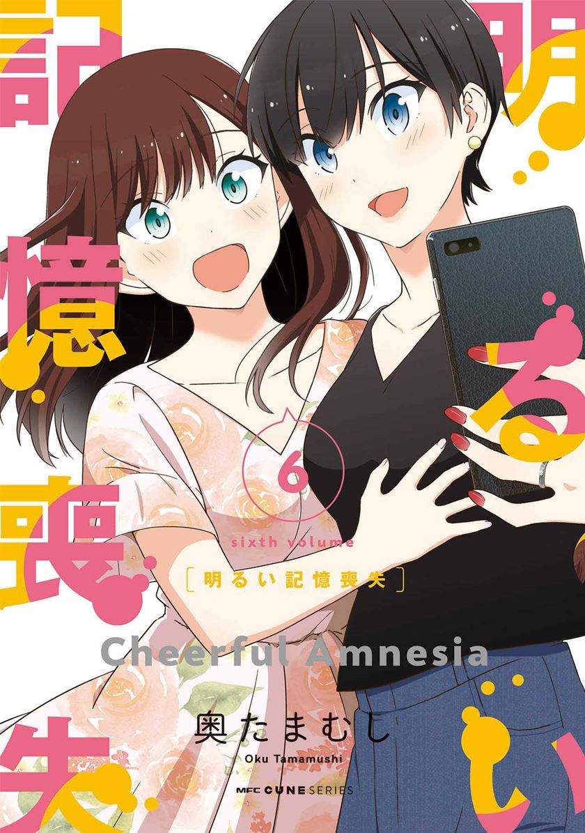 Akarui Kioku Soushitsu Chapter 52 Image 0