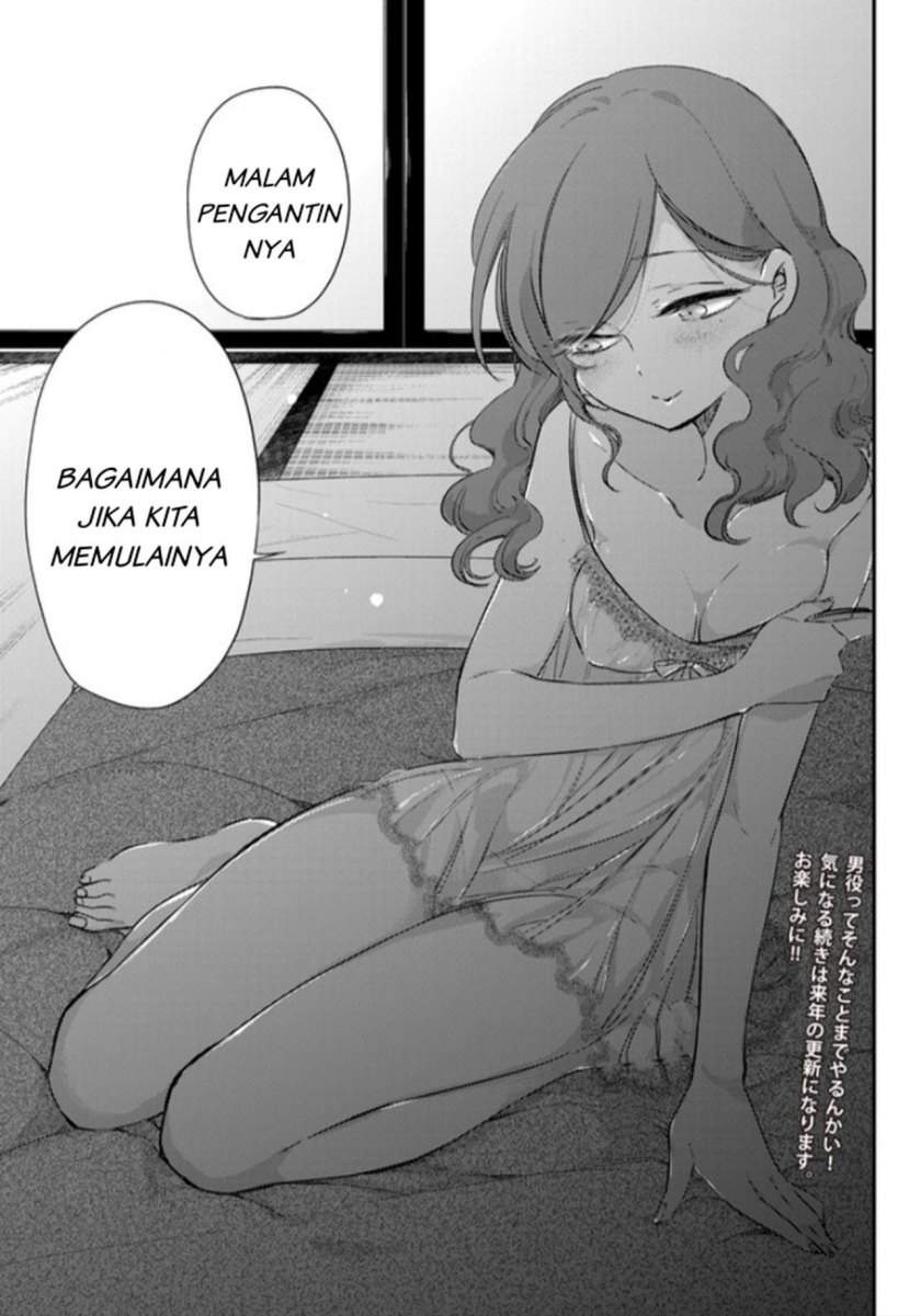 Opapagoto Chapter 02 Image 40