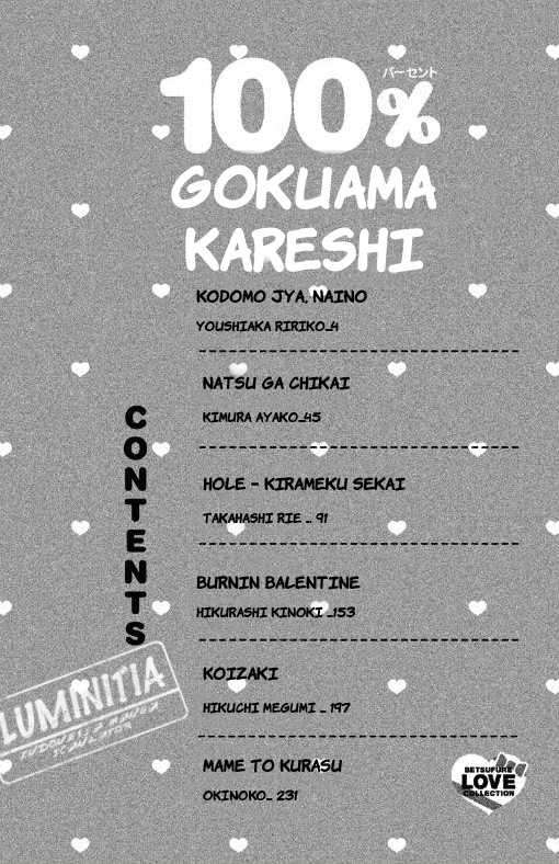 100% Gokuama Kareshi! Chapter 001 Image 5