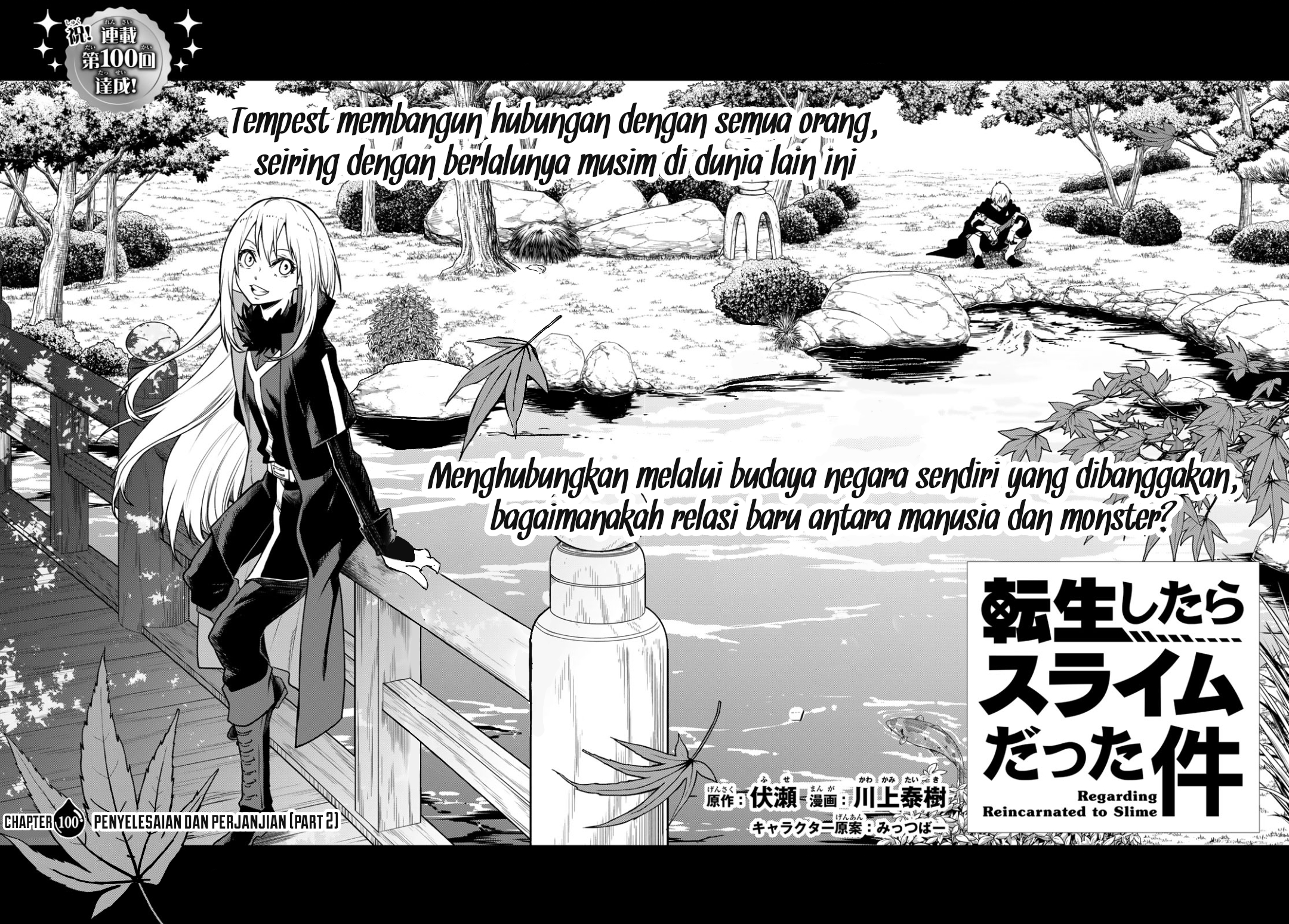 Tensei Shitara Slime Datta Ken Chapter 100 Image 4