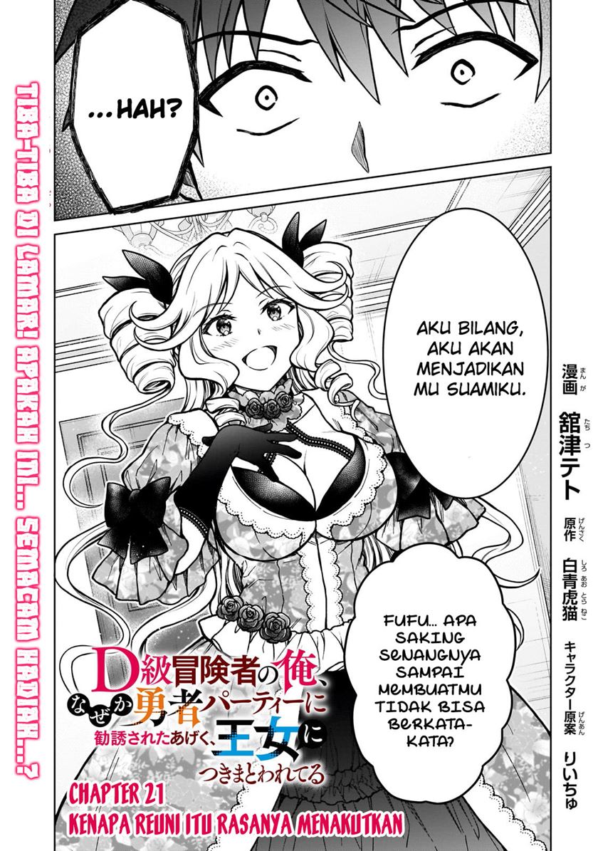 D Rank Adventurer Invited By A Brave Party, And The Stalking Princess Chapter 21 Image 3