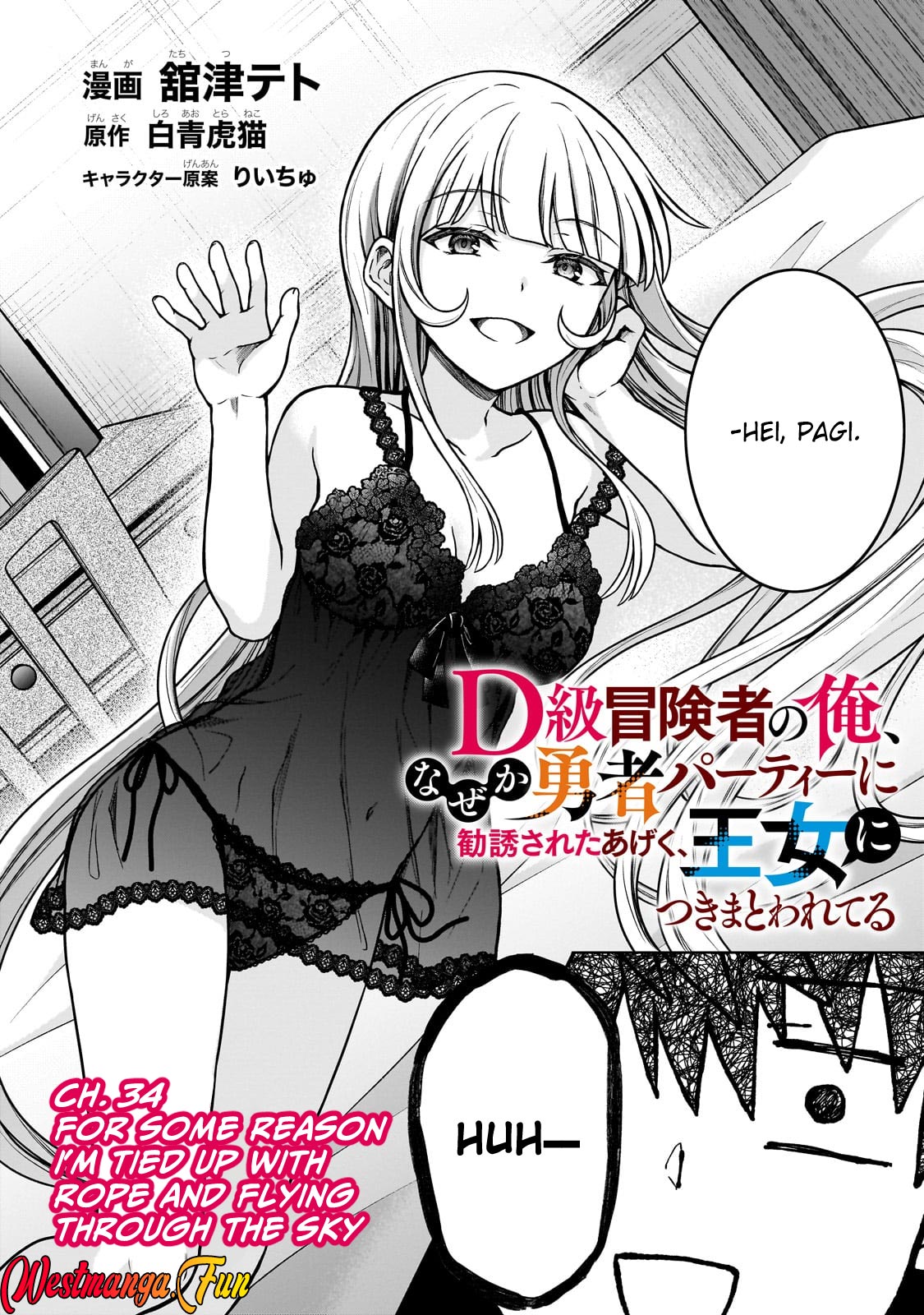 D Rank Adventurer Invited By A Brave Party, And The Stalking Princess Chapter 34 Image 2