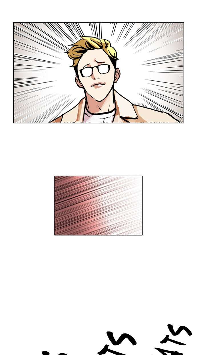Lookism Chapter 108 Image 11