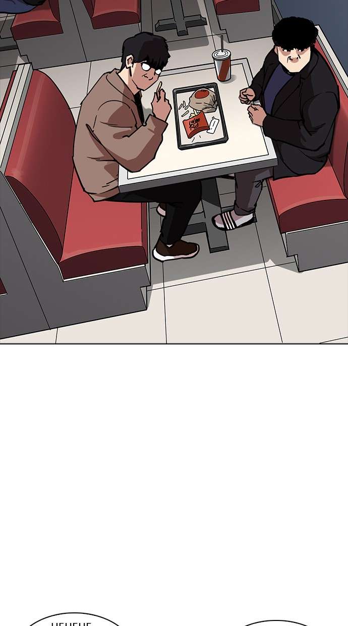 Lookism Chapter 220 Image 83