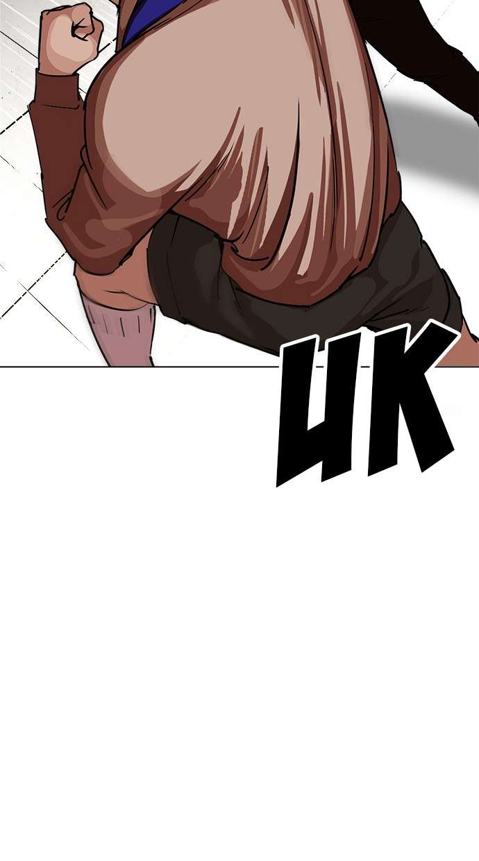 Lookism Chapter 226 Image 9