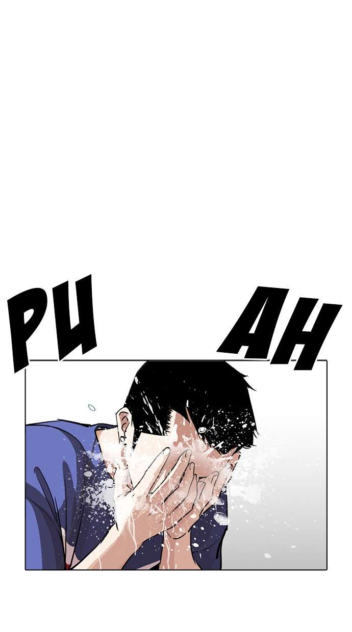 Lookism Chapter 256 Image 74