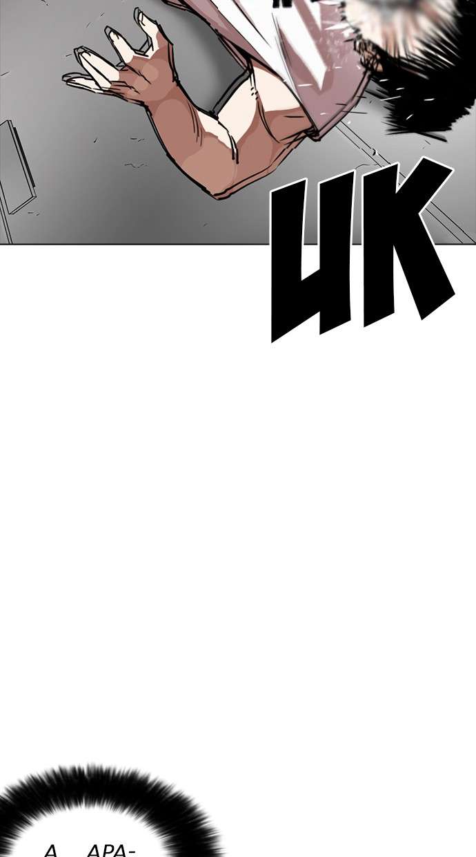 Lookism Chapter 257 Image 61
