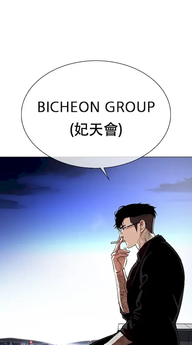 Lookism Chapter 334 Image 29