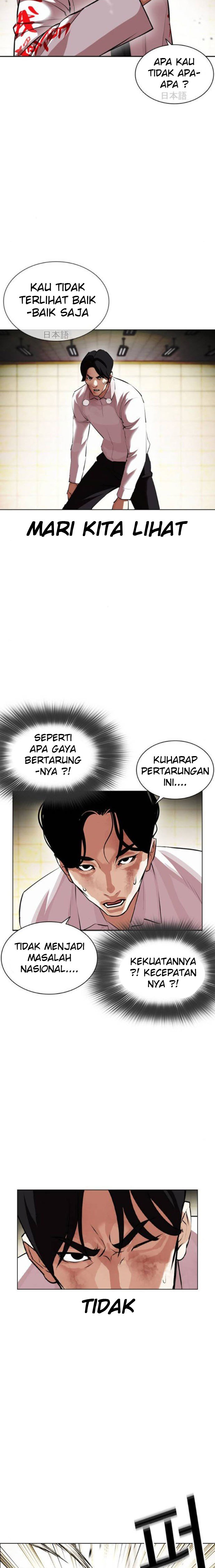 Lookism Chapter 390 Image 15