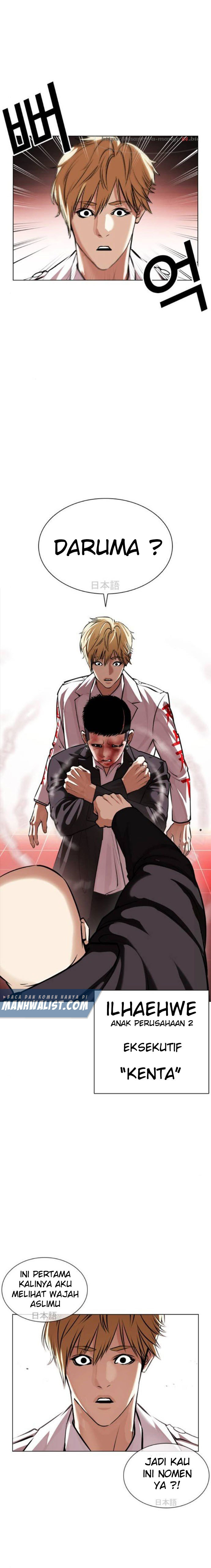 Lookism Chapter 390 Image 23