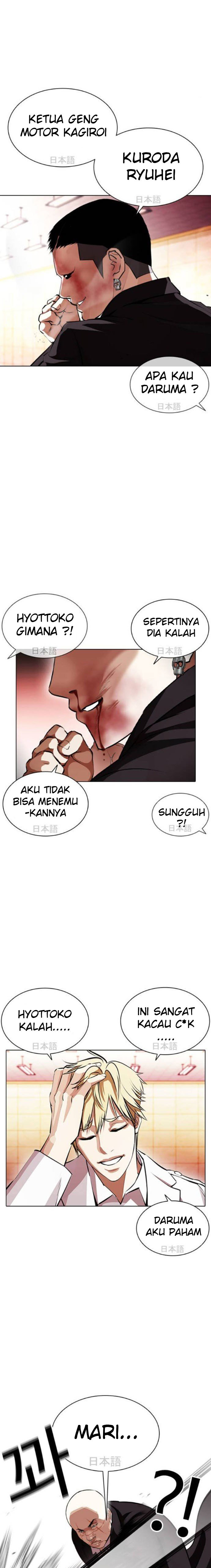 Lookism Chapter 390 Image 24