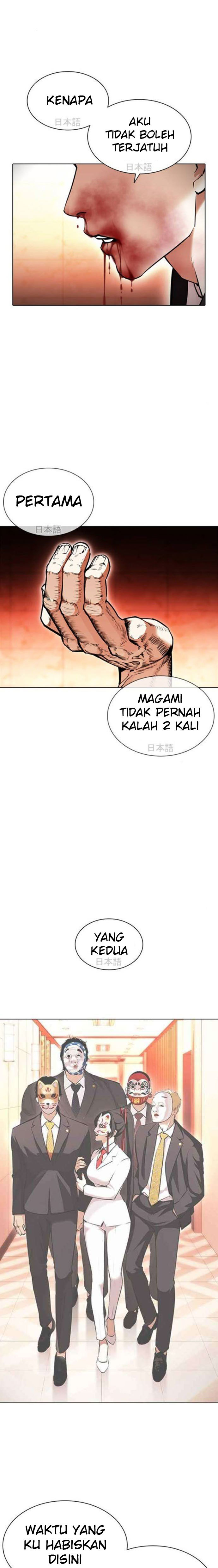 Lookism Chapter 390 Image 26