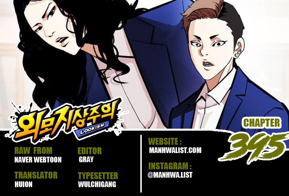 Lookism Chapter 395 Image 0