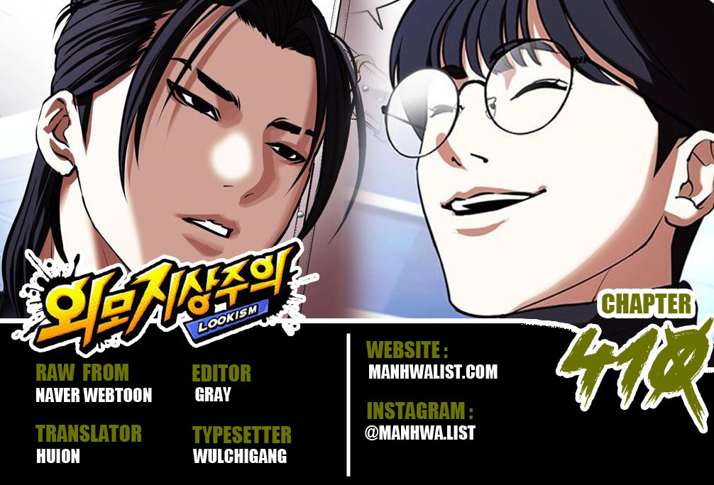Lookism Chapter 410 Image 0