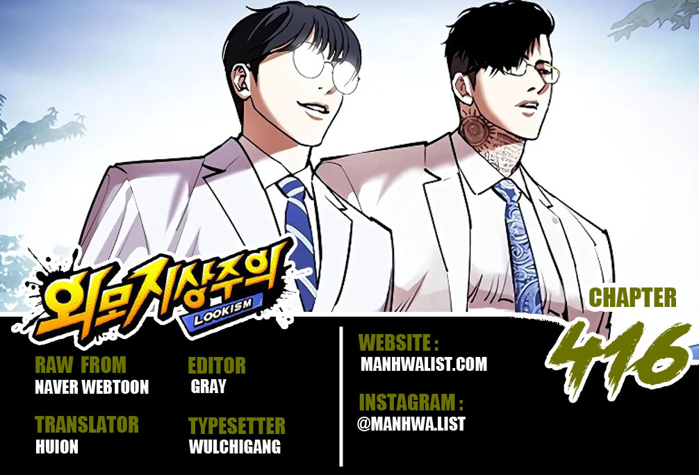 Lookism Chapter 416 Image 0