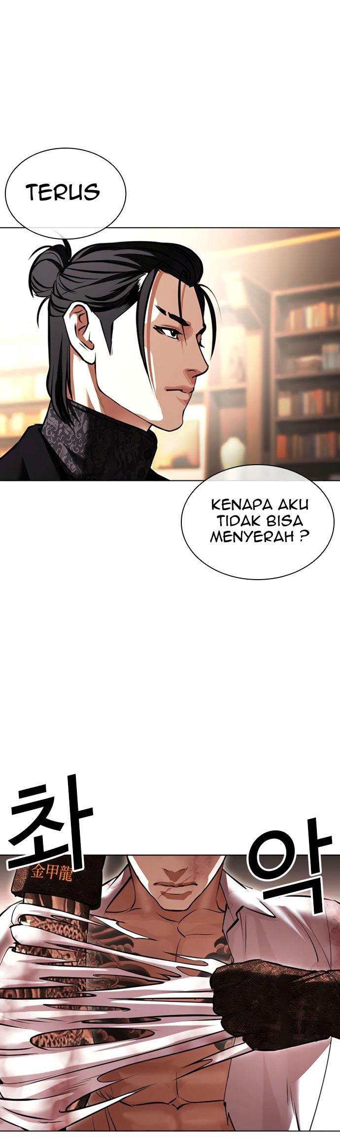 Lookism Chapter 418 Image 37